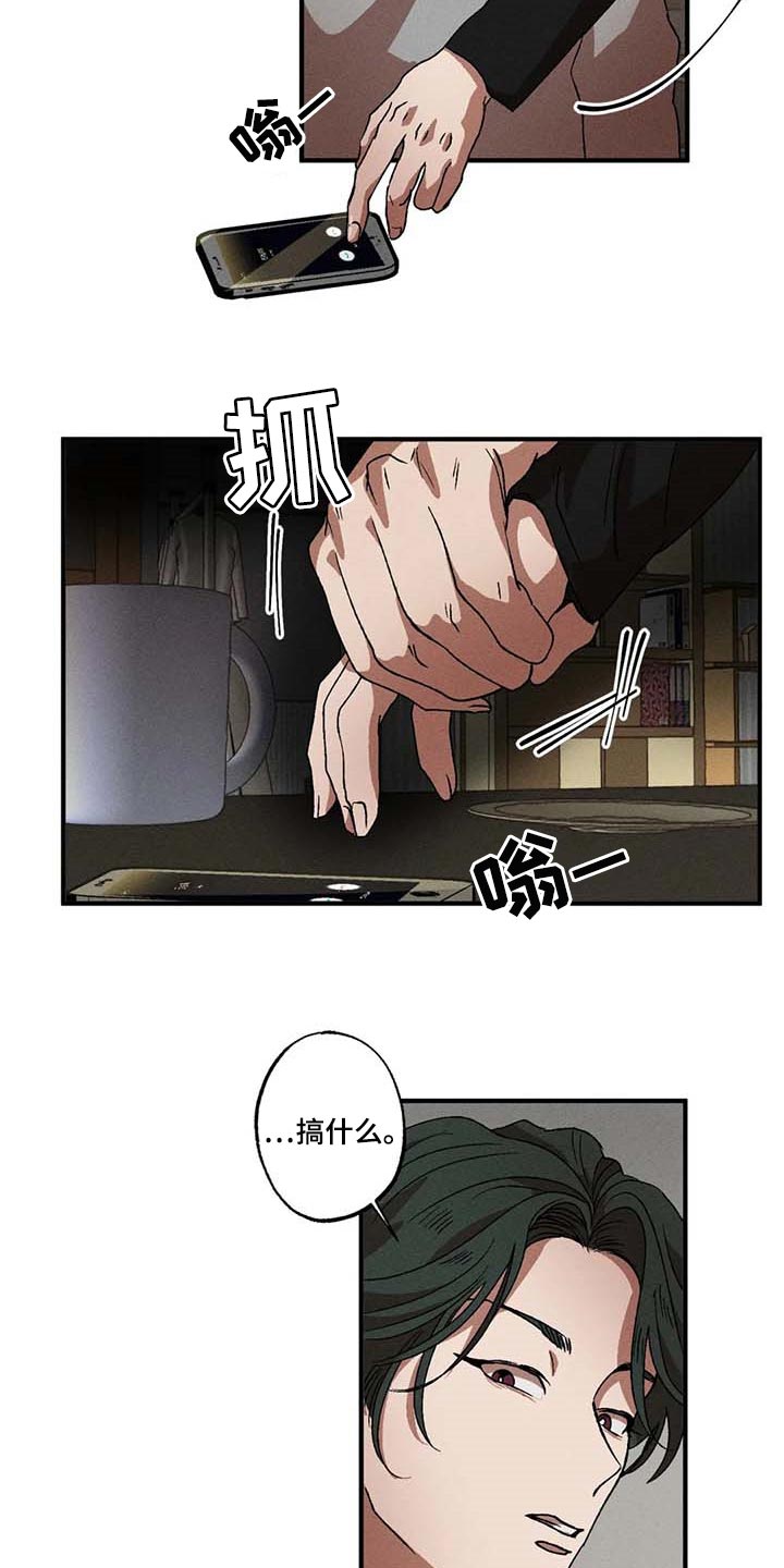 第46章：你是谁2