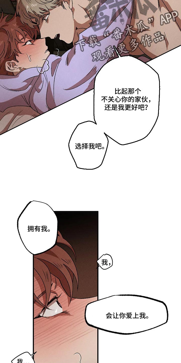 第70章：不要做噩梦1
