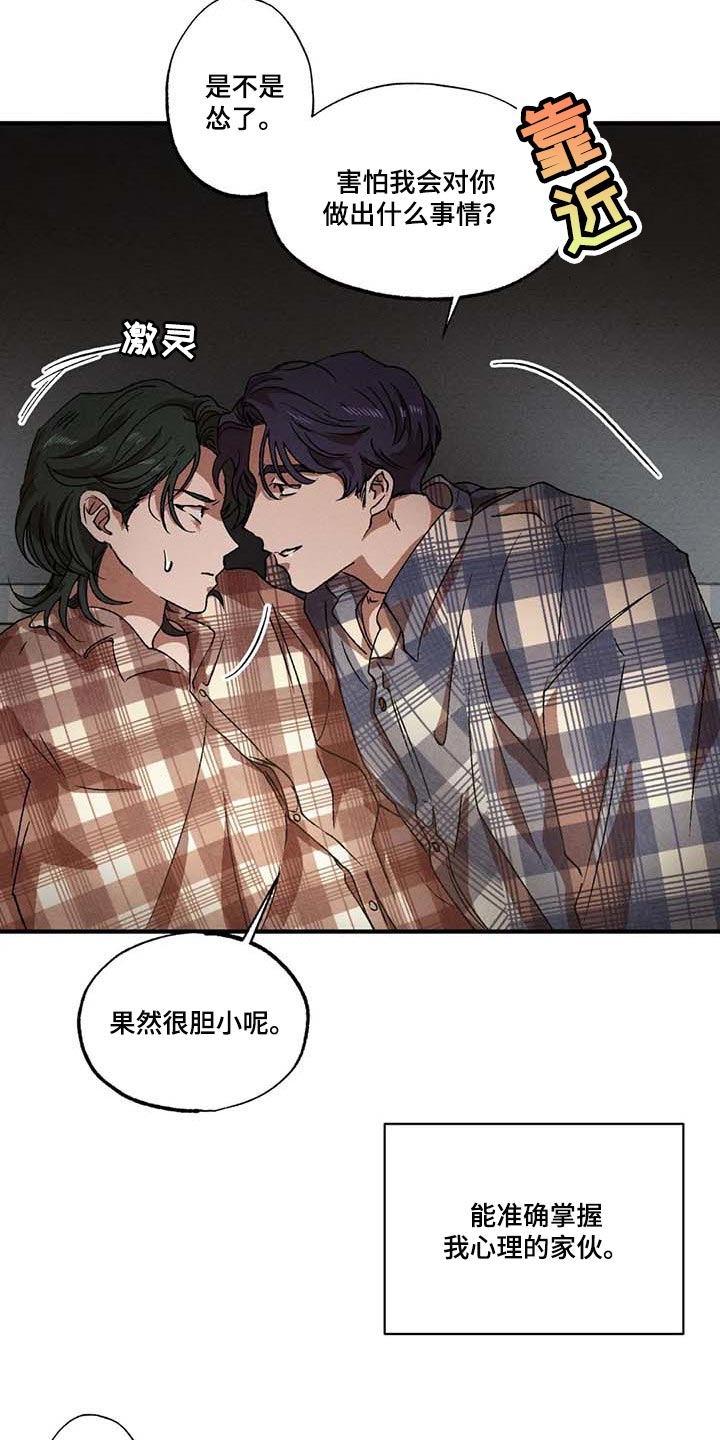 第44章：又远离我了3
