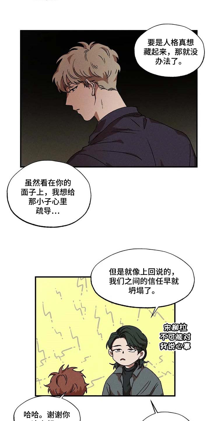 第53章：计划3