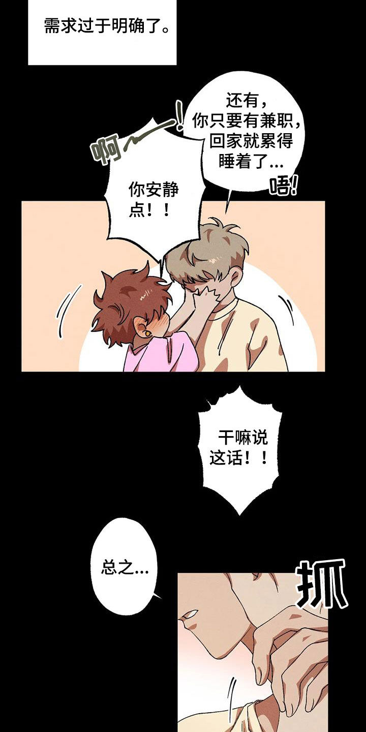 第128章：【番外】消气4