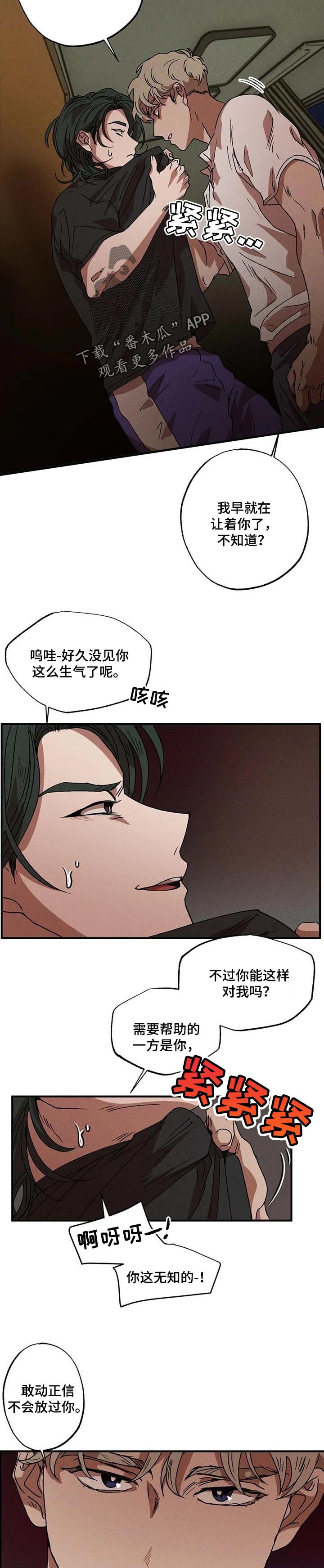 第24章：正确的行动4