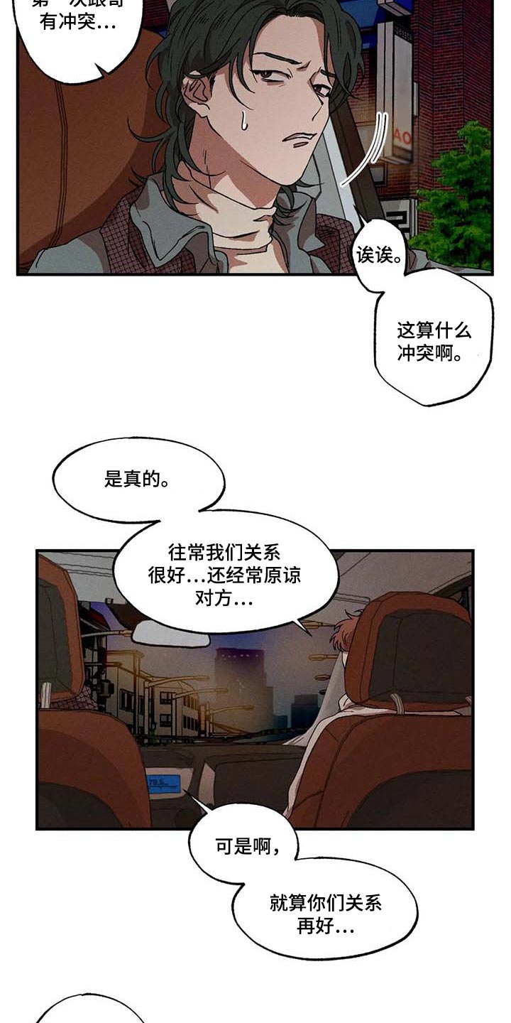 第34章：煮沸的石油桶3