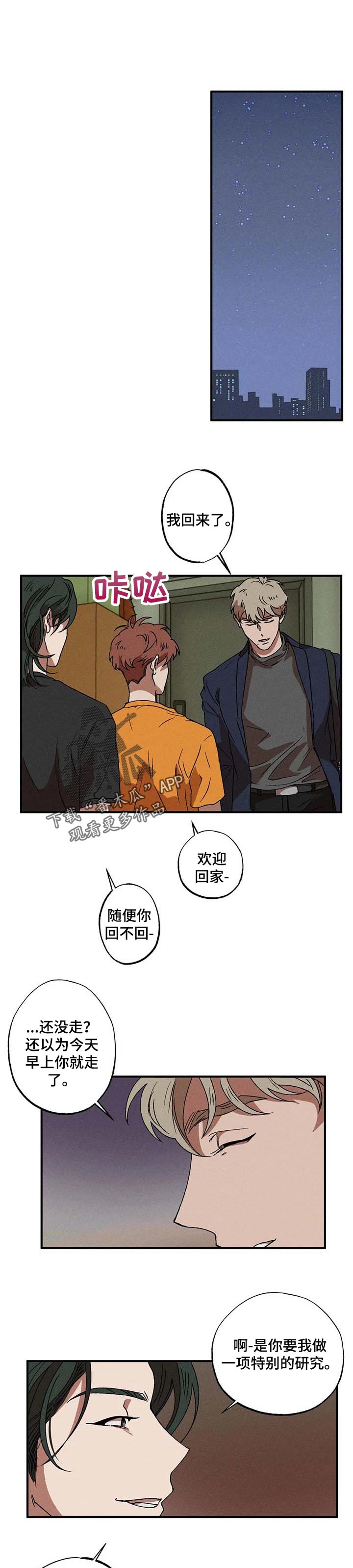 第23章：我更有趣呢0