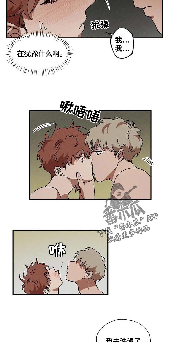 第31章：一起吃蛋糕3