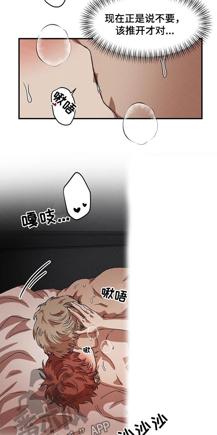 第132章：【番外】毅力1