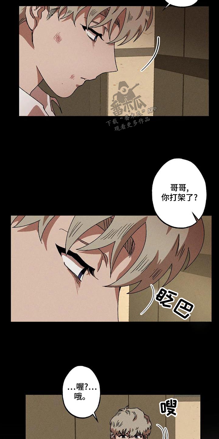 第110章：怎么回事1