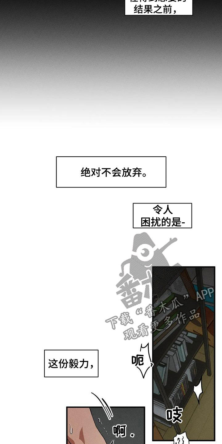 第132章：【番外】毅力3