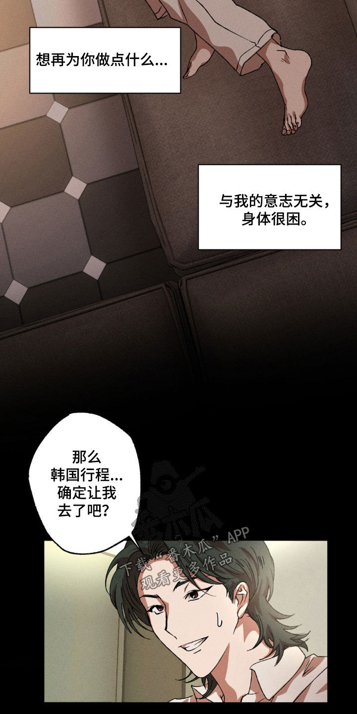 第138章：【番外】正当理由4