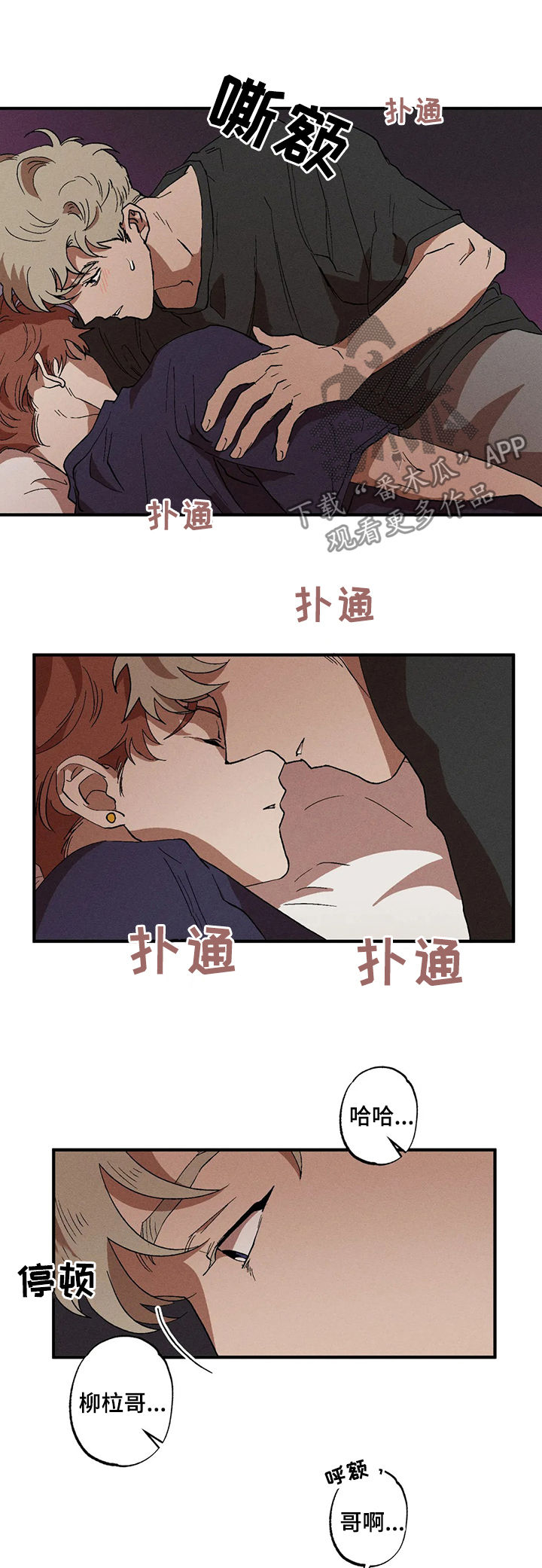 第16章：在意4