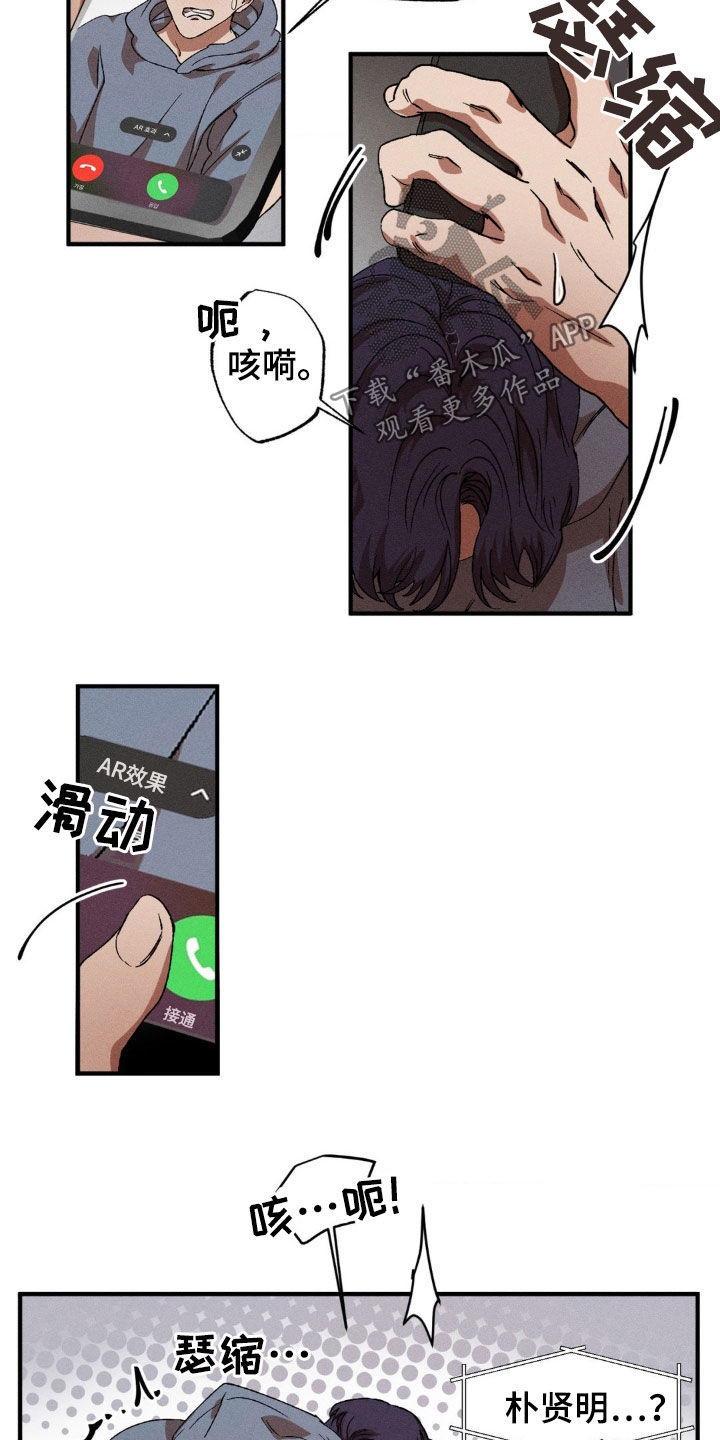 第135章：【番外】偶遇2