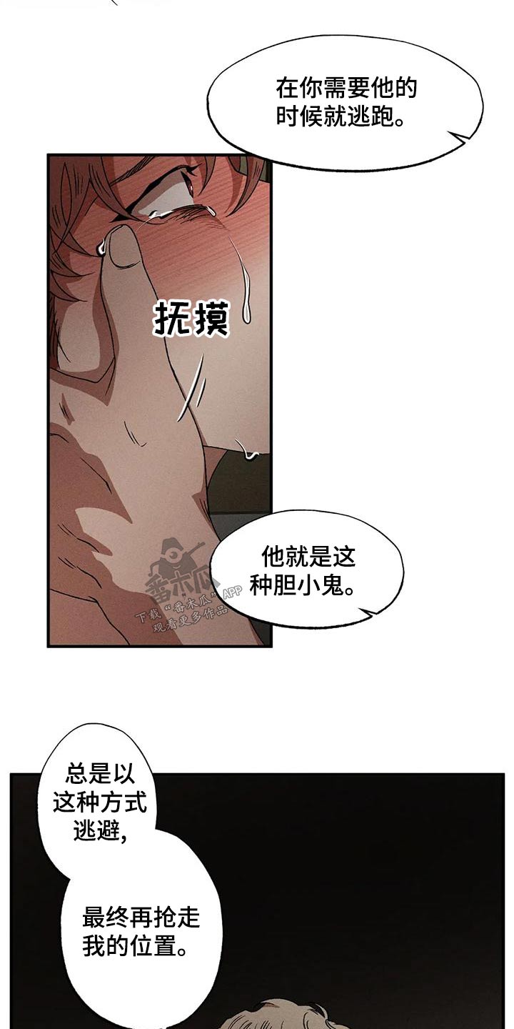 第108章：回答3