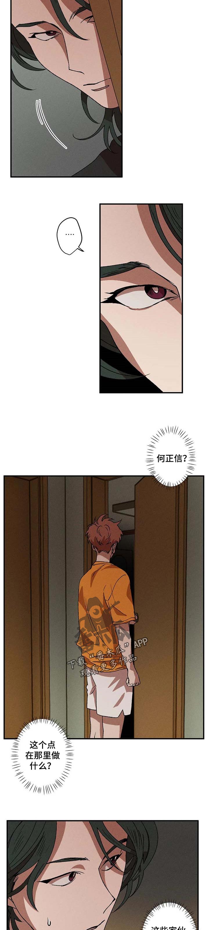 第23章：我更有趣呢4