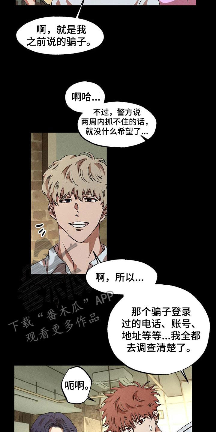 第132章：【番外】毅力1