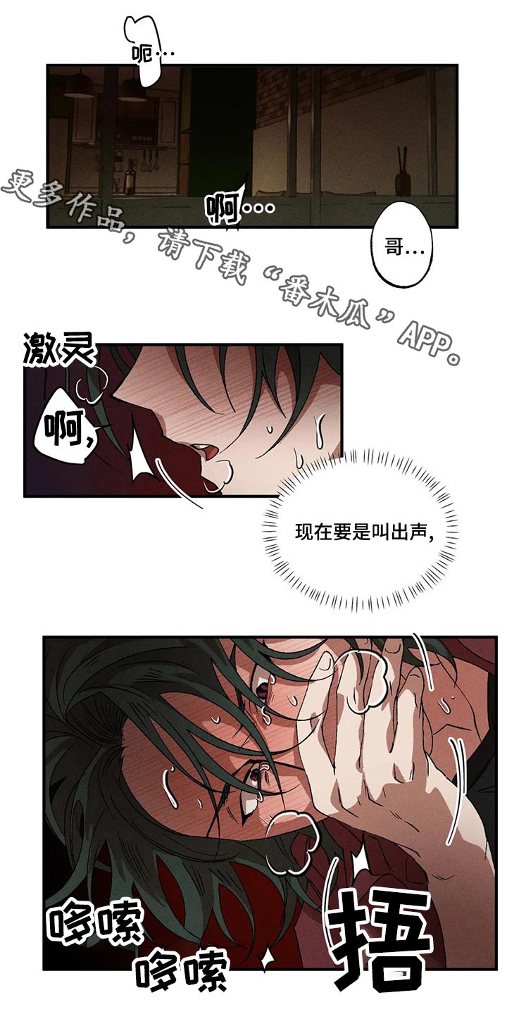 第103章：疲惫0