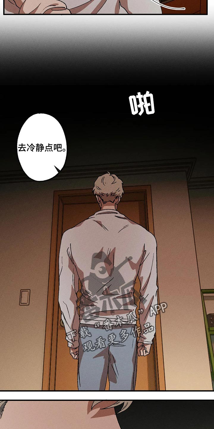 第36章：不觉得是称赞4