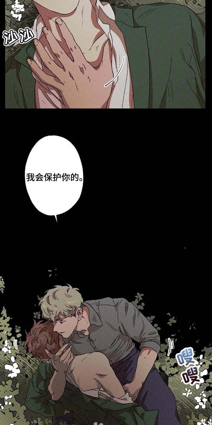 第39章：我会保护你的4