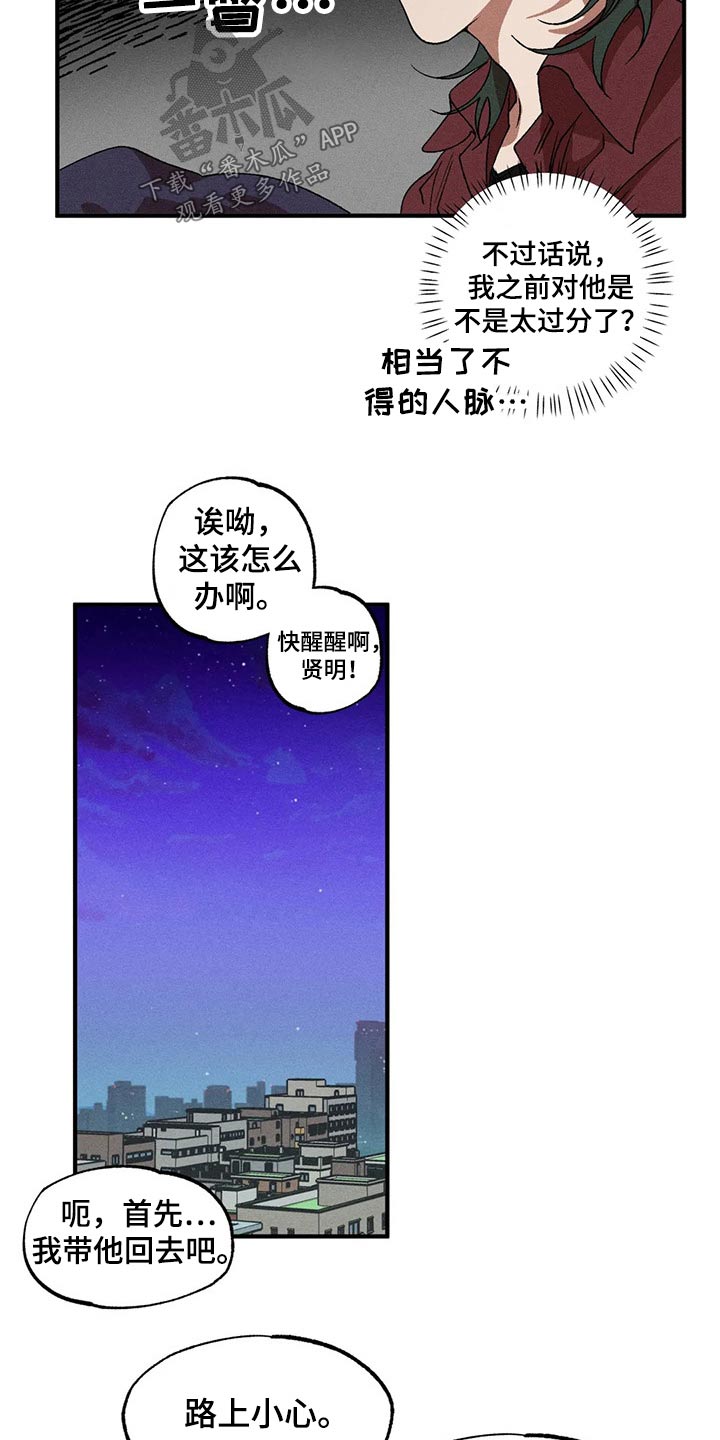 第94章：威胁1