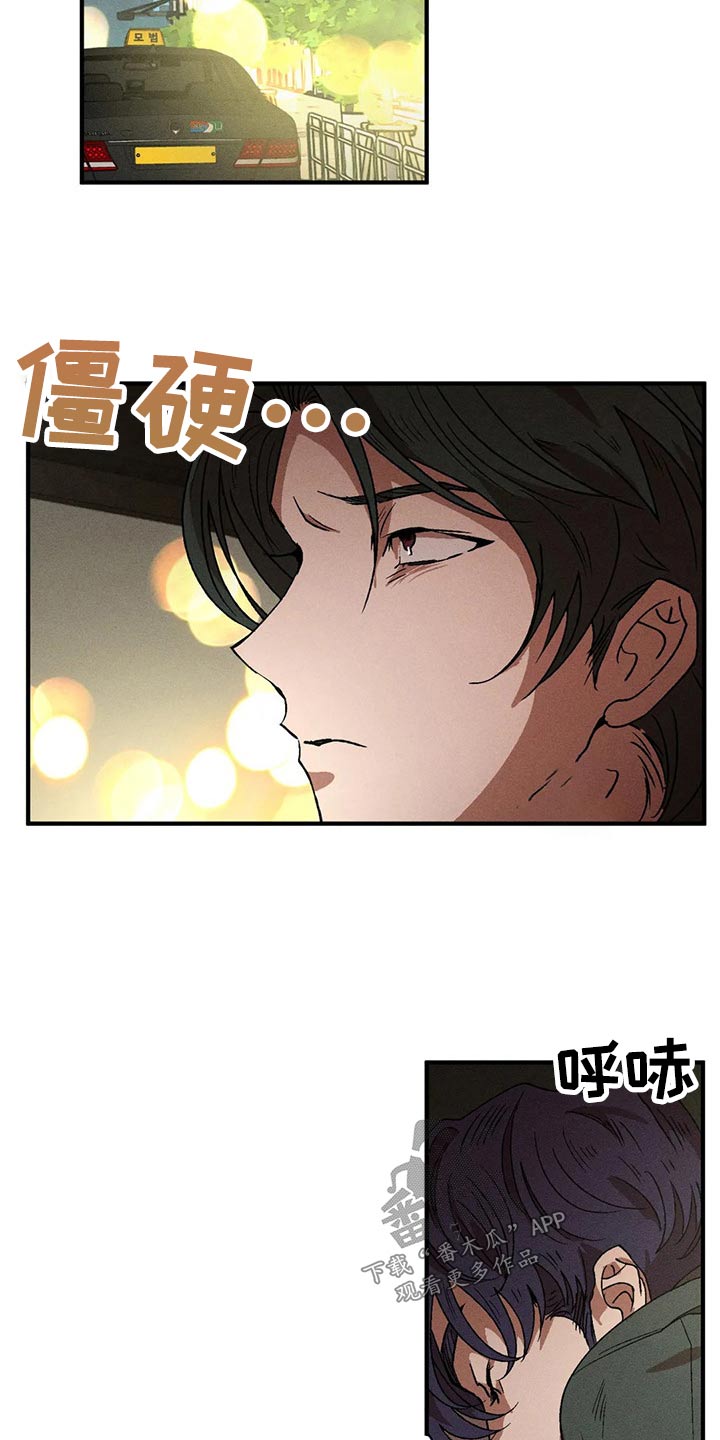 第97章：喝醉1