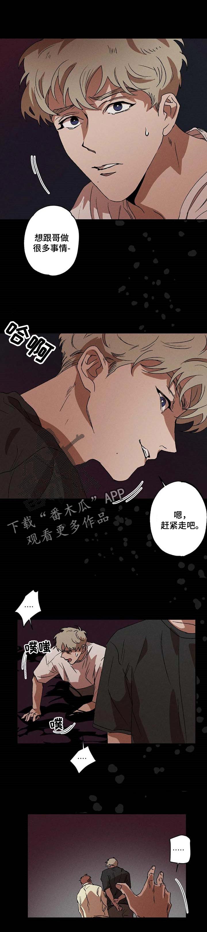 第19章：噩梦0
