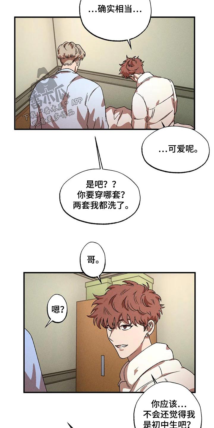 第115章：睡衣2
