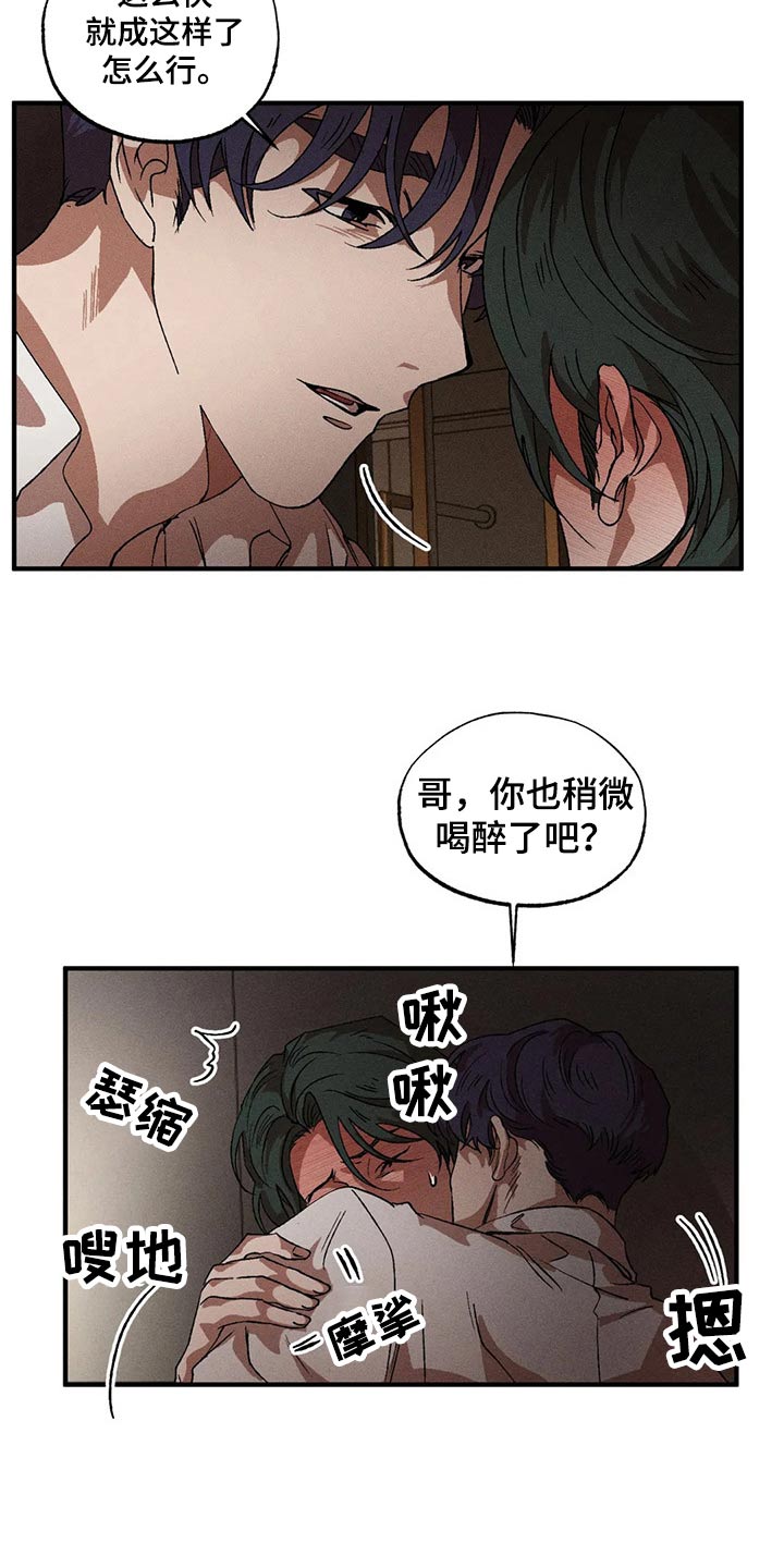 第97章：喝醉1