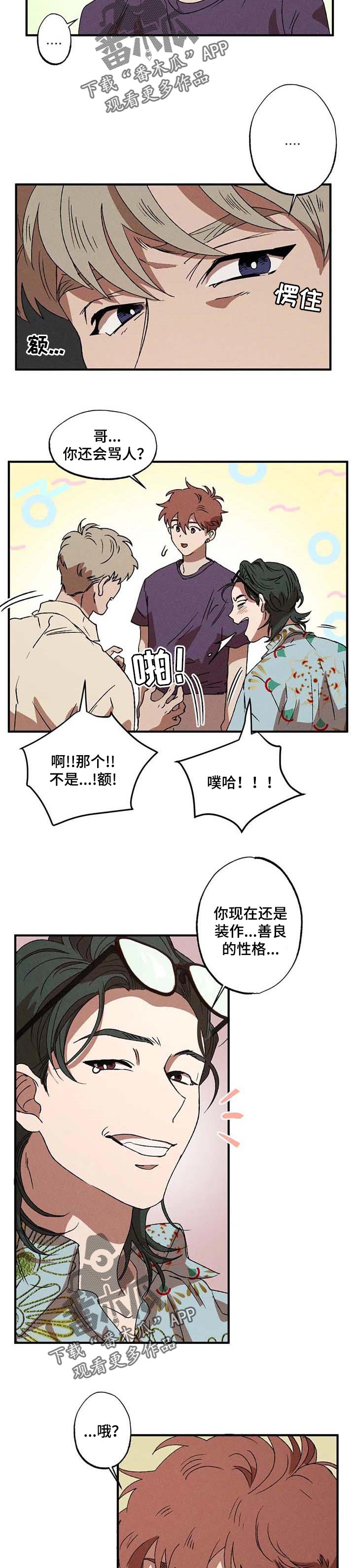 第20章：好好相处吧3