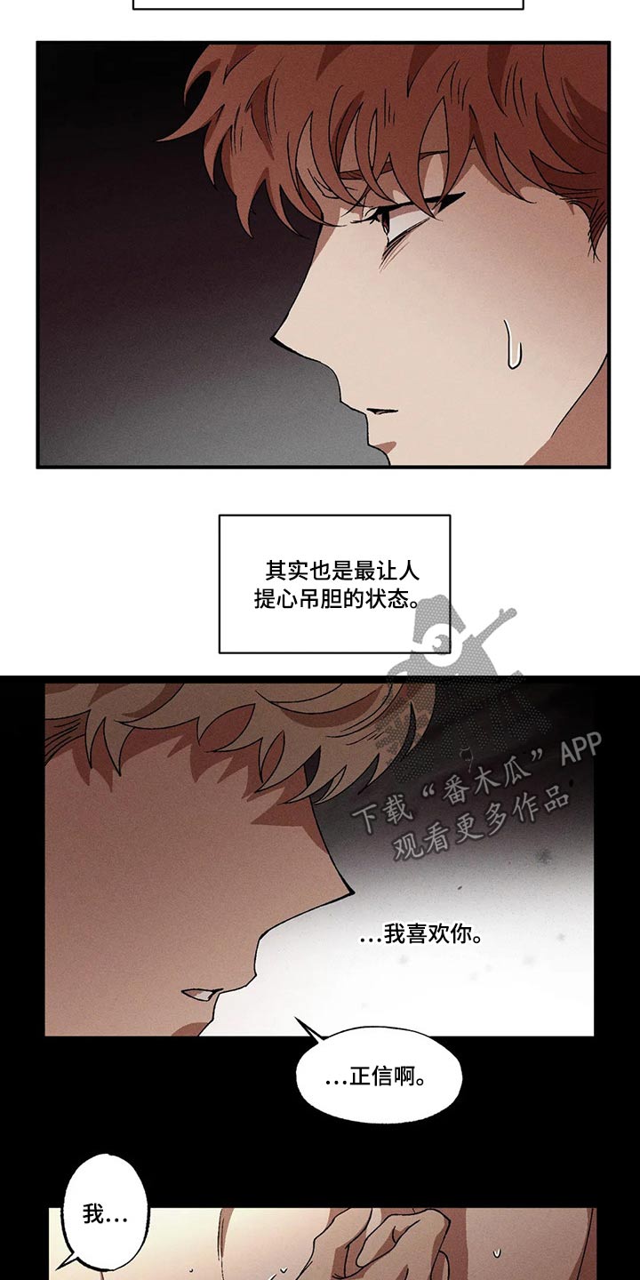 第89章：我没事3