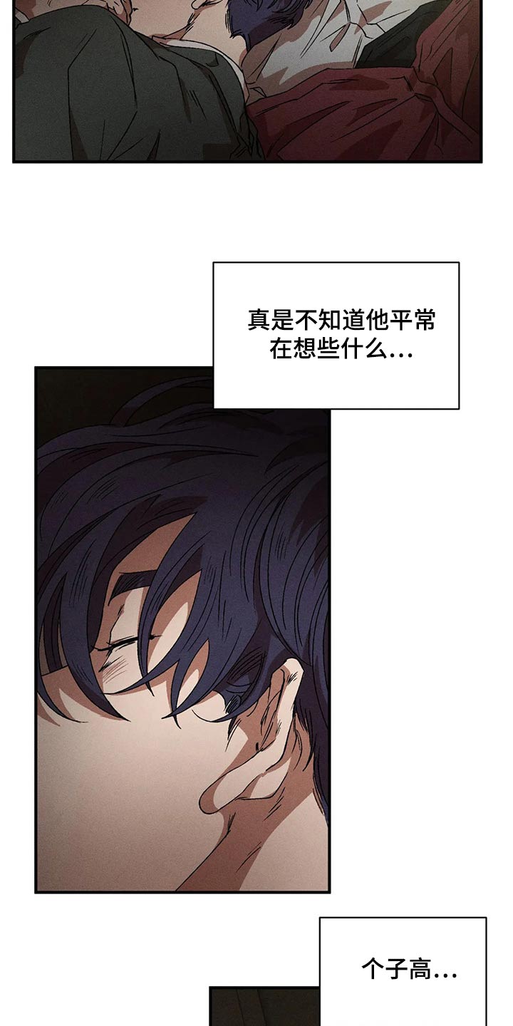 第97章：喝醉4