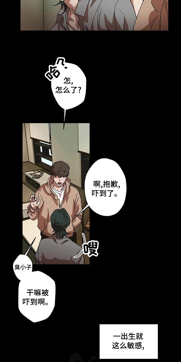 第103章：疲惫2