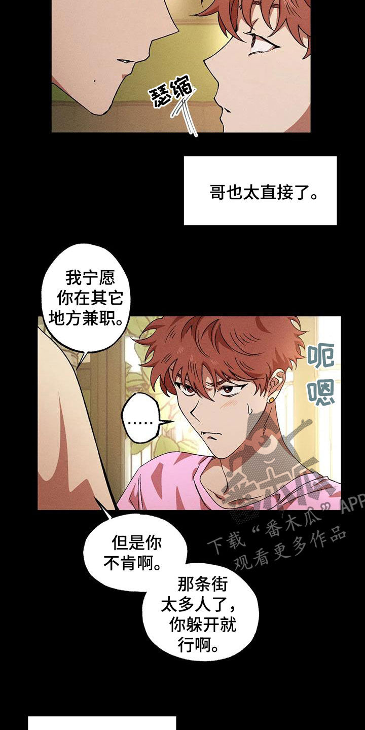 第128章：【番外】消气3