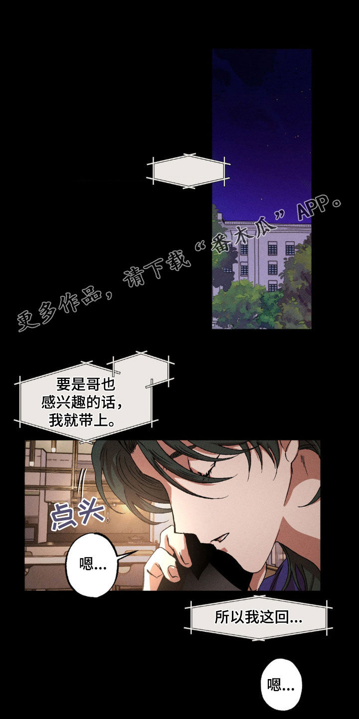 第138章：【番外】正当理由0