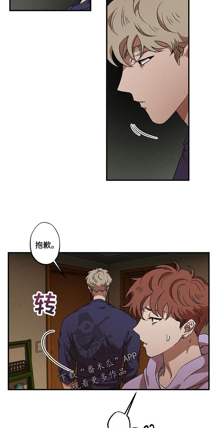 第67章：跟以往的不同4