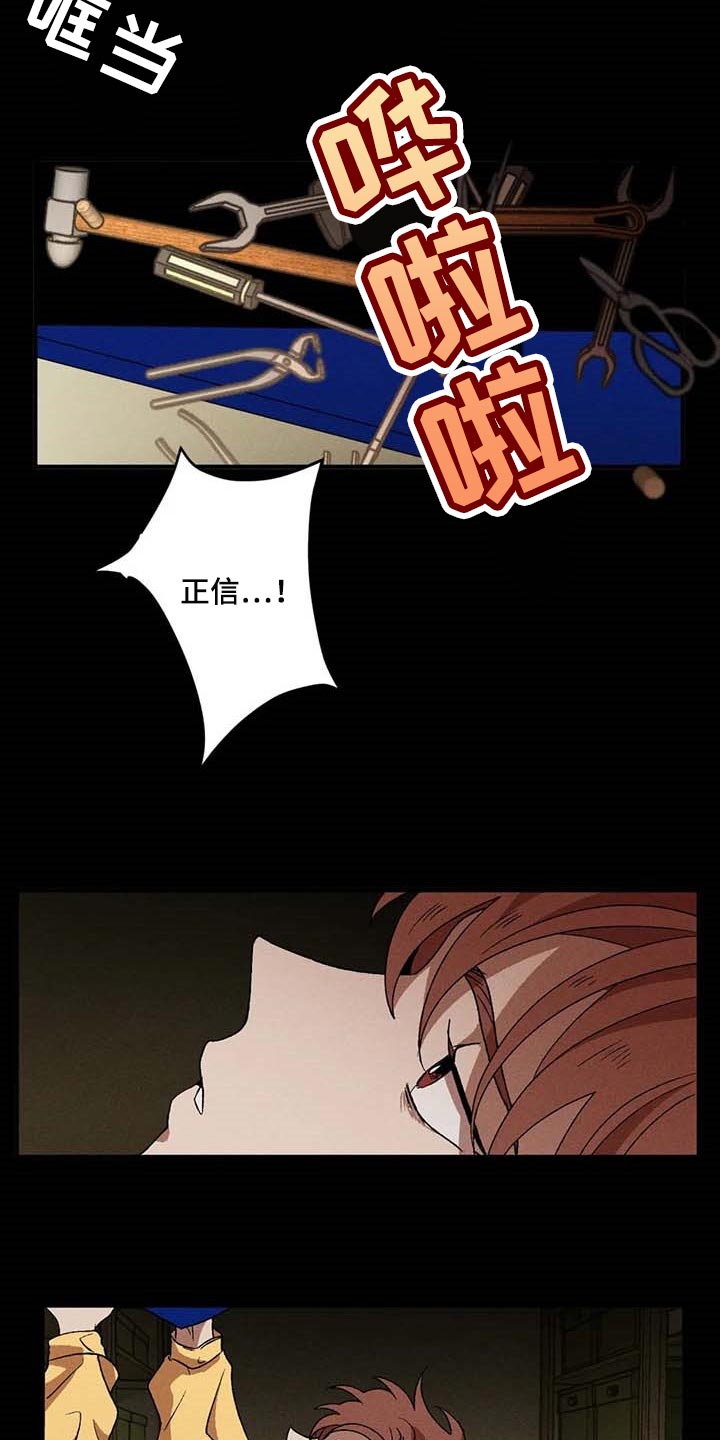 第49章：记忆出错4