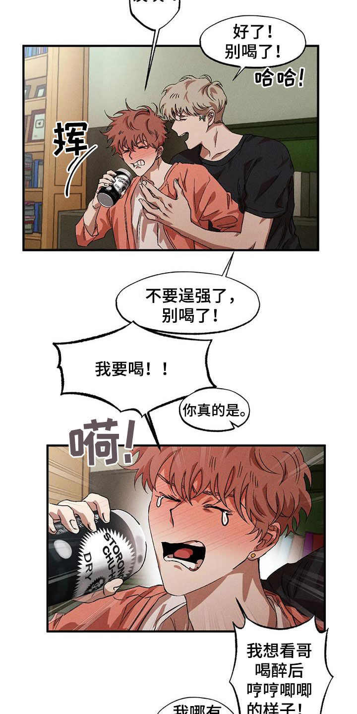 第131章：【番外】不是那样的4