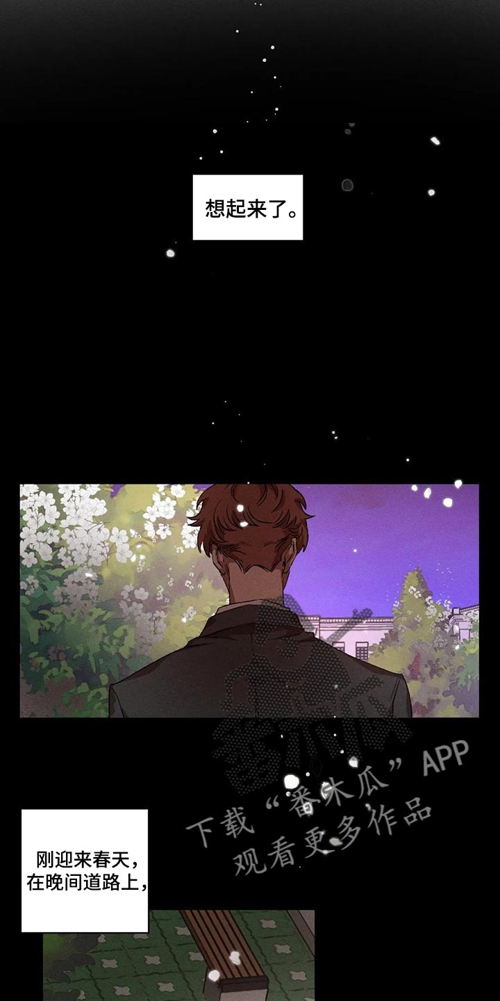第71章：融化1
