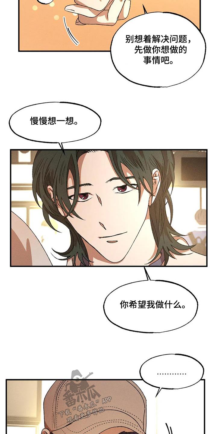 第120章：合适4