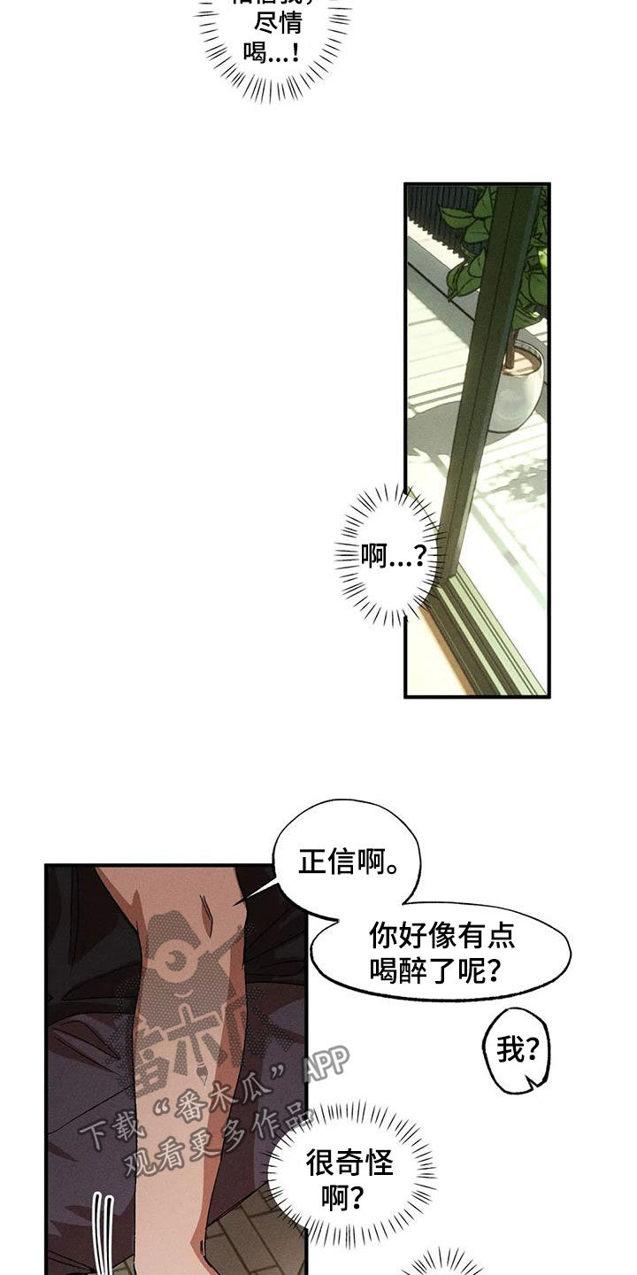 第131章：【番外】不是那样的1
