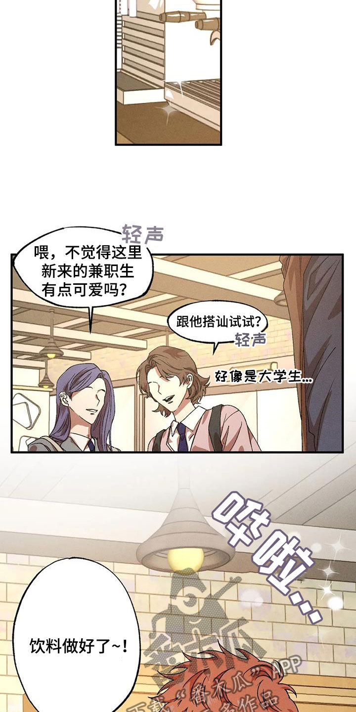 第126章：【番外】魅力1