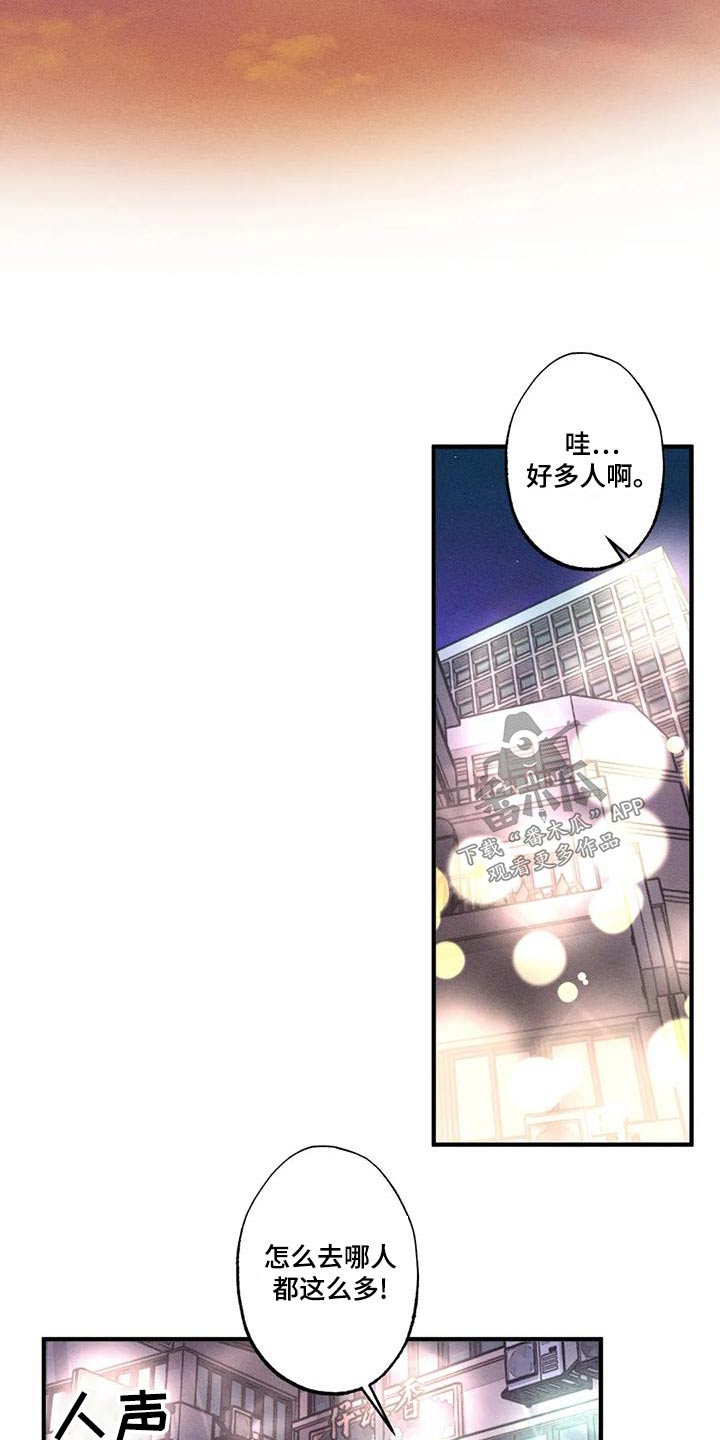 第105章：散步2