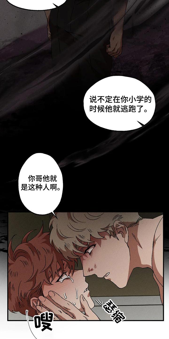 第108章：回答2