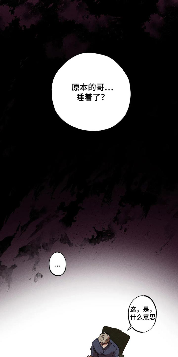 第100章：愤怒4