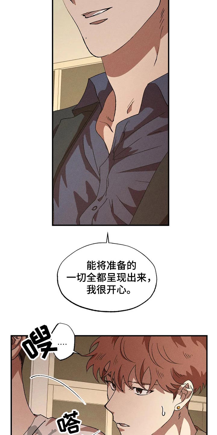 第91章：闲聊2