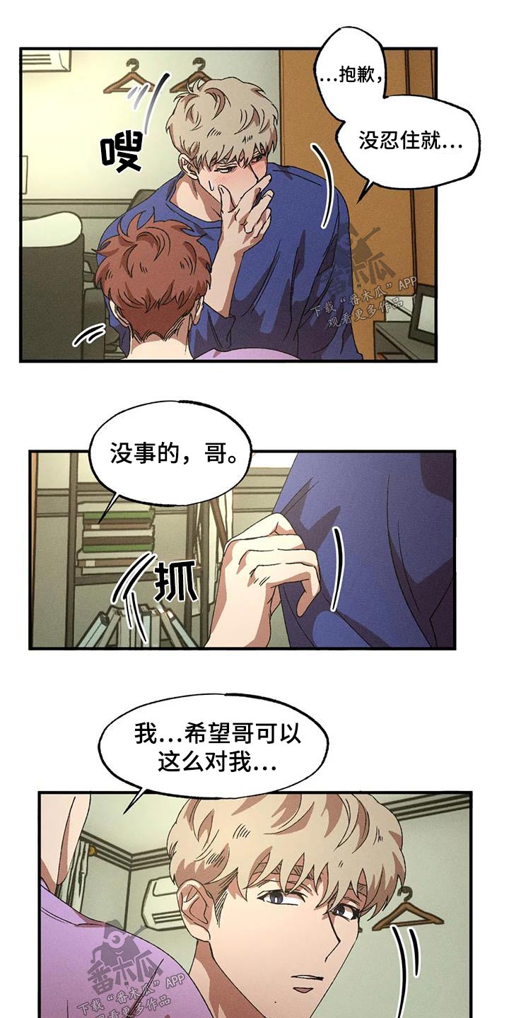 第122章：克制4