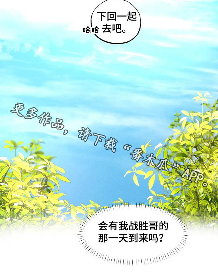 第133章：【番外】喉咙沙哑4