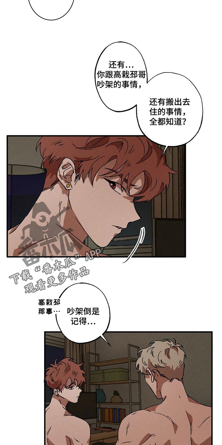 第30章：紧紧挨着你的生活0