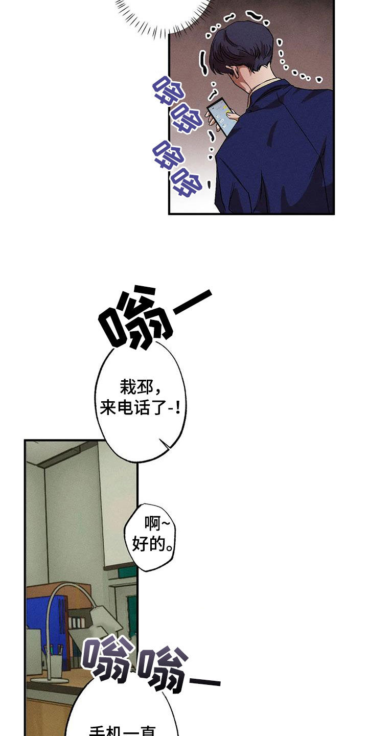 第130章：【番外】感情苦恼2