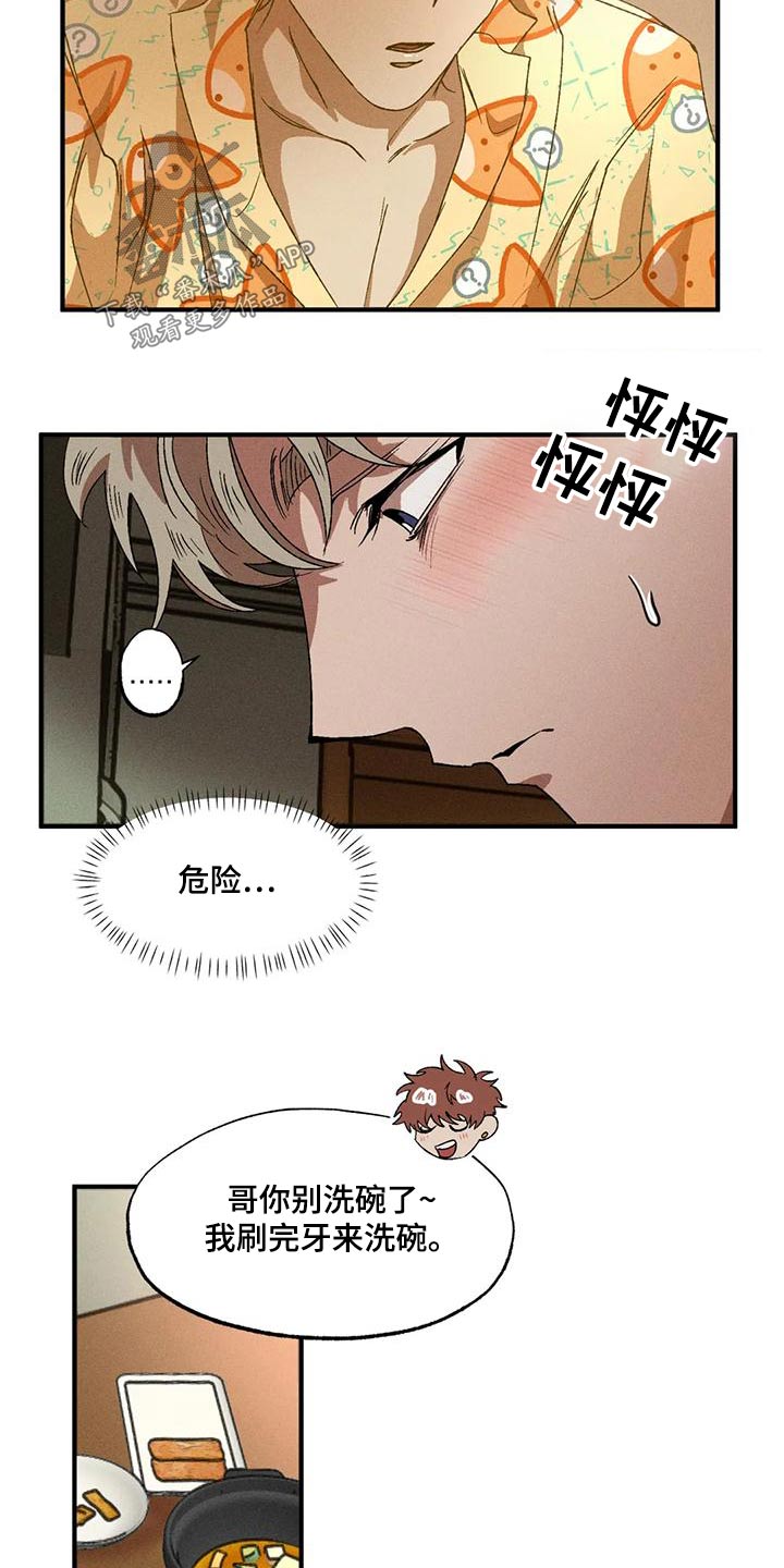 第116章：一起2