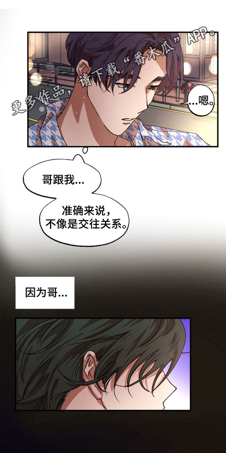 第137章：【番外】我非常想你0