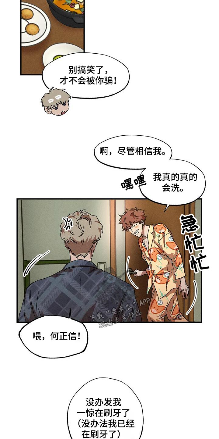 第116章：一起3